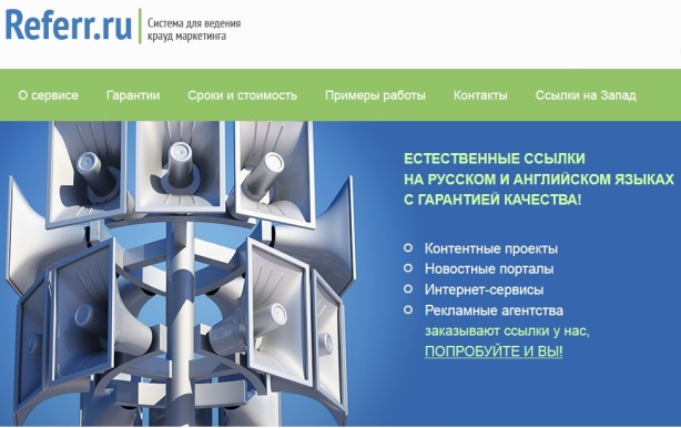 referr