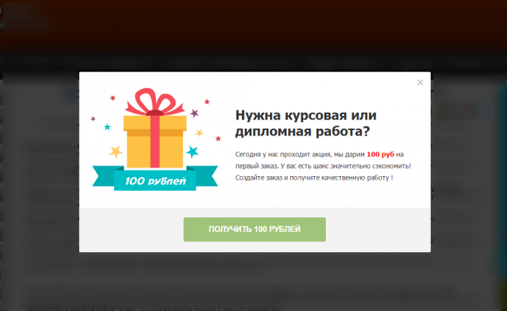 попап