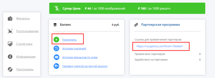 баланс