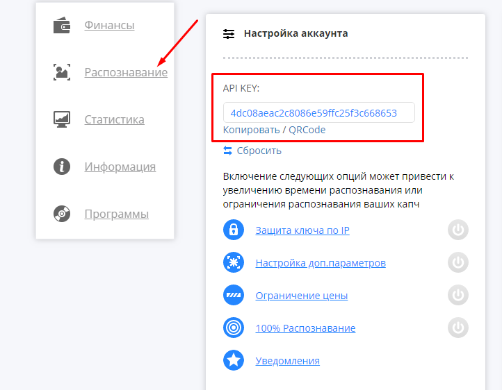 настройка аккаунта