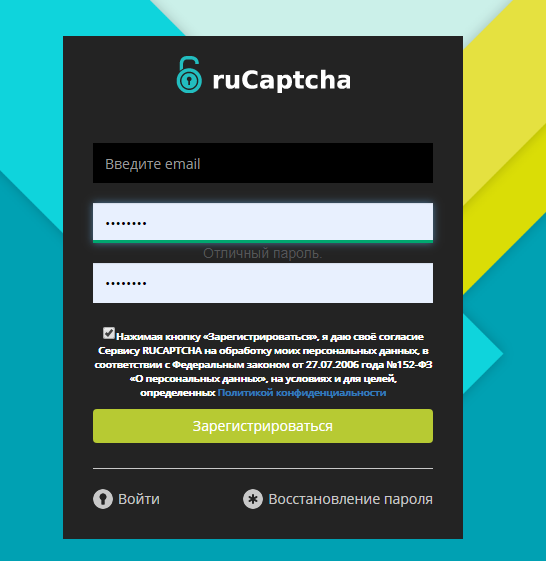 форма регистрации