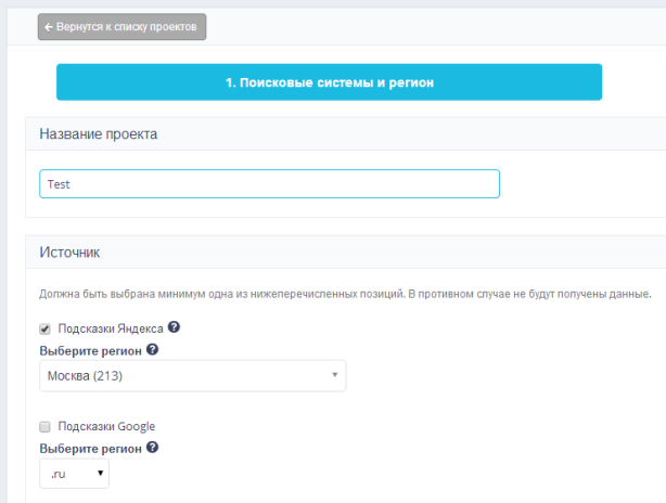 rush-analytics-sbor-semanticheskogo-yadra (2)