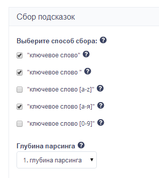 rush-analytics-sbor-semanticheskogo-yadra (3)