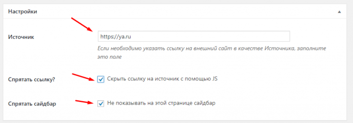 Настройки и редактирование постов (записей)