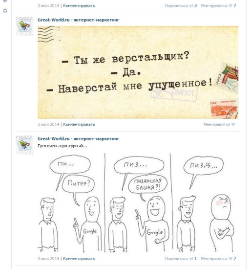 Как работает скроллинг во вконтакте