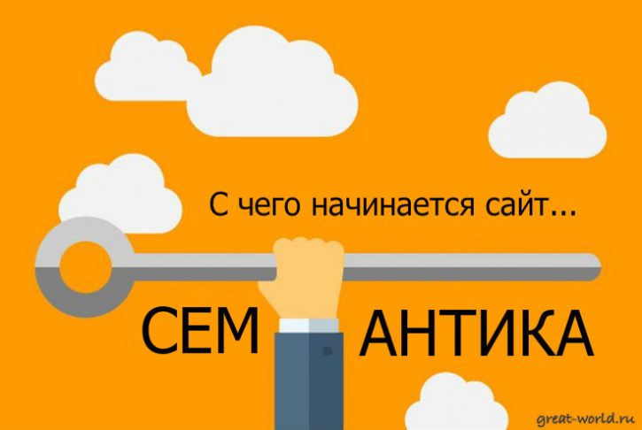 semantika