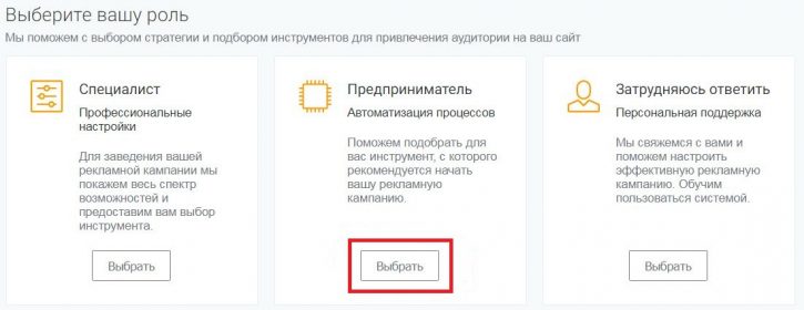 Как настроить контекстную рекламу для Landing page