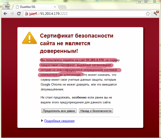 как сгенерировать SSL-документ