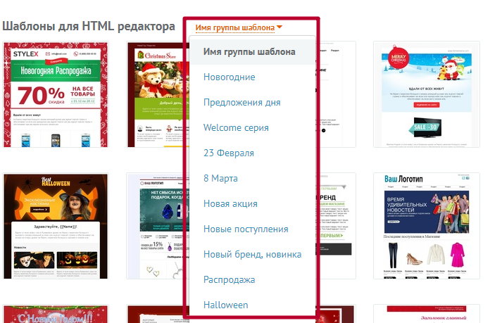 шаблоны писем