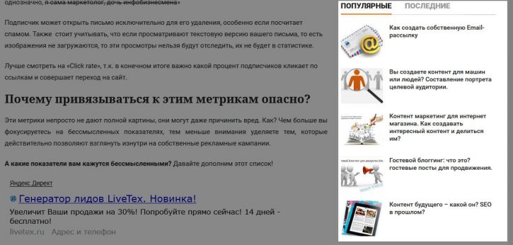 Плавающая боковая панель привлекает внимание посетителей skrolling-sidebar