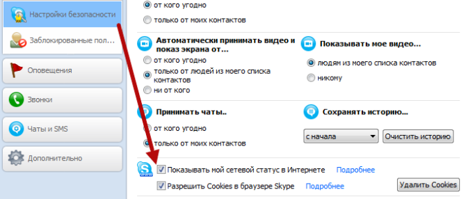 настройка скайп