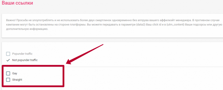 настройки