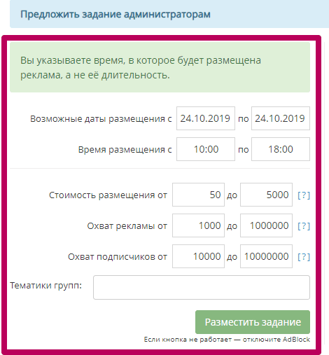 Предложить задание