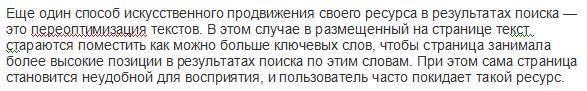 совет Яндекса