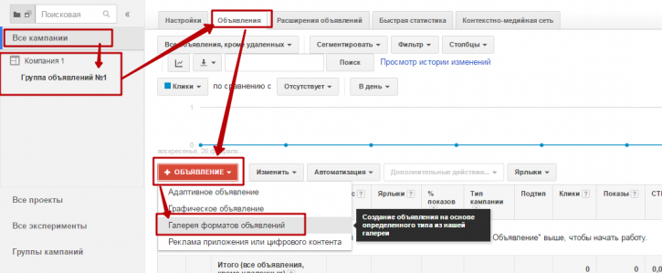 Создание объявления для Gmail