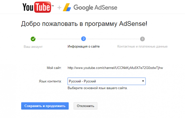 youtube и Google AdSense