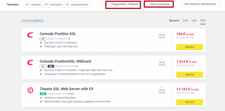 Multi Domain SSL