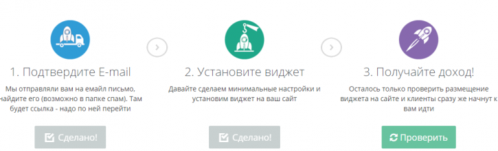 установка виджета