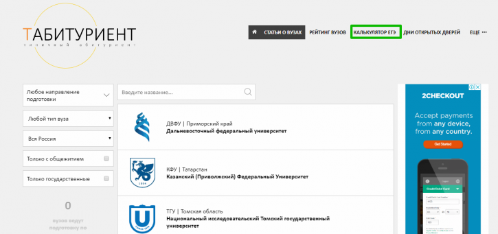 инструменты для студентов