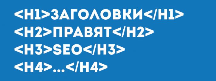 Уровни вложенности загаловков h1-h2