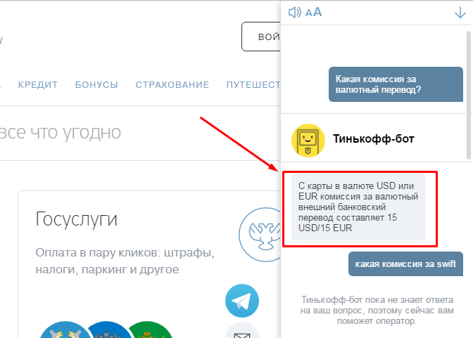 Комиссия за SWIFT платежи