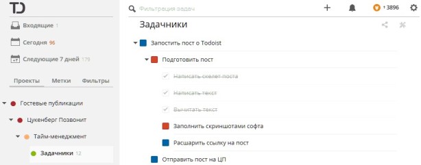 Планировщик задач