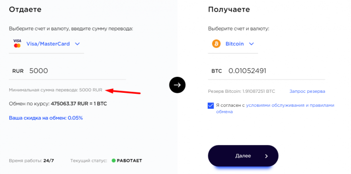 как менять деньги на TopChange