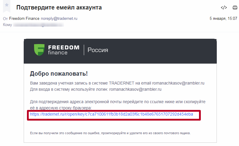 Финанс трейдернет. Как удалить аккаунт TRADERNET. Freedom Finance верификация. TRADERNET ru Фридом Финанс. Как вывести деньги с TRADERNET.