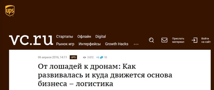 пример нативной рекламы