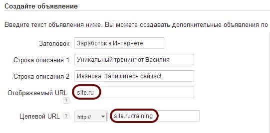ошибки в рекламных объявлениях Адвордс