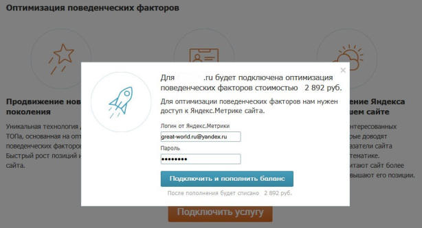 Подключение услуги от Rookee