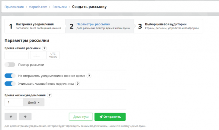 создать рассылку