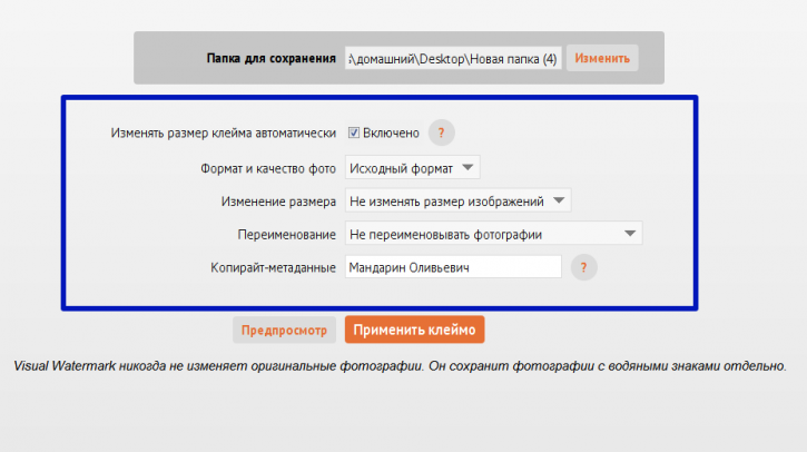 Копирайт-метаданные