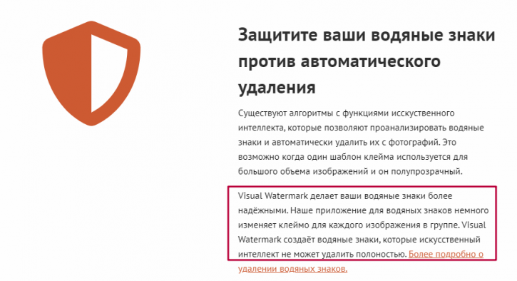 Интеллектуальное клеймение