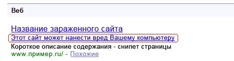 зараженный сайт