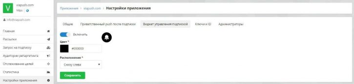 настройки приложения