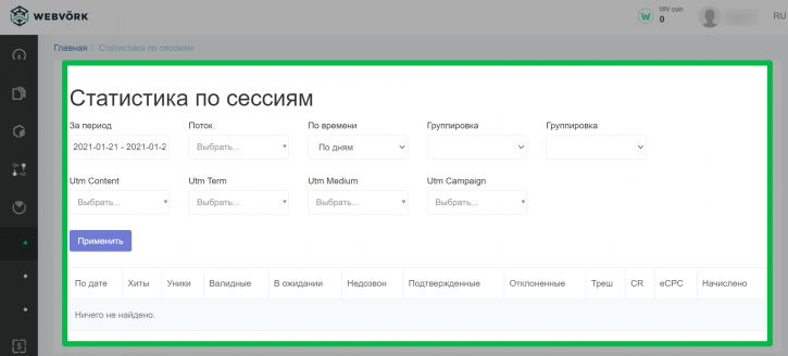 статистика