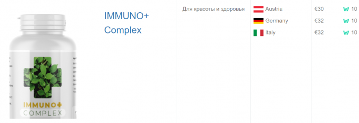 IMMUNO+ Complex