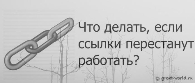 Продвижение сайта без ссылок