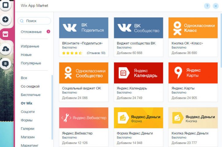 Интеграция с социальными сетями
