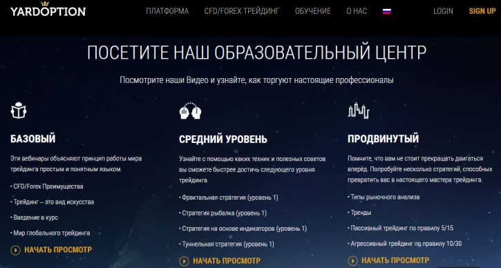 образовательный центр