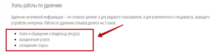 как удалить отзывы о товаре