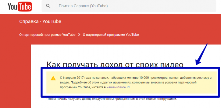 правила ютуба