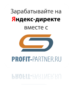 Заработать на контекстной