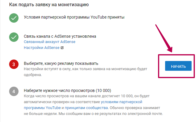 как подать заявку