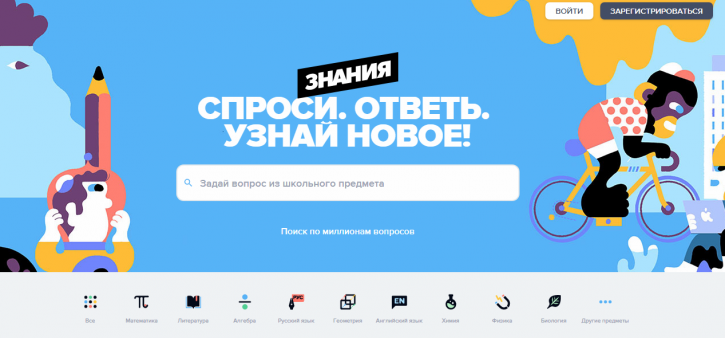 Сайты вопросов и ответов
