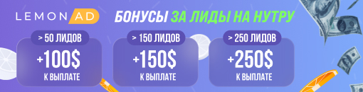 Партнерки