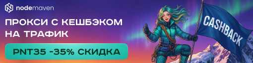 Партнерки