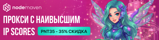 Партнерки
