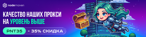 Партнерки